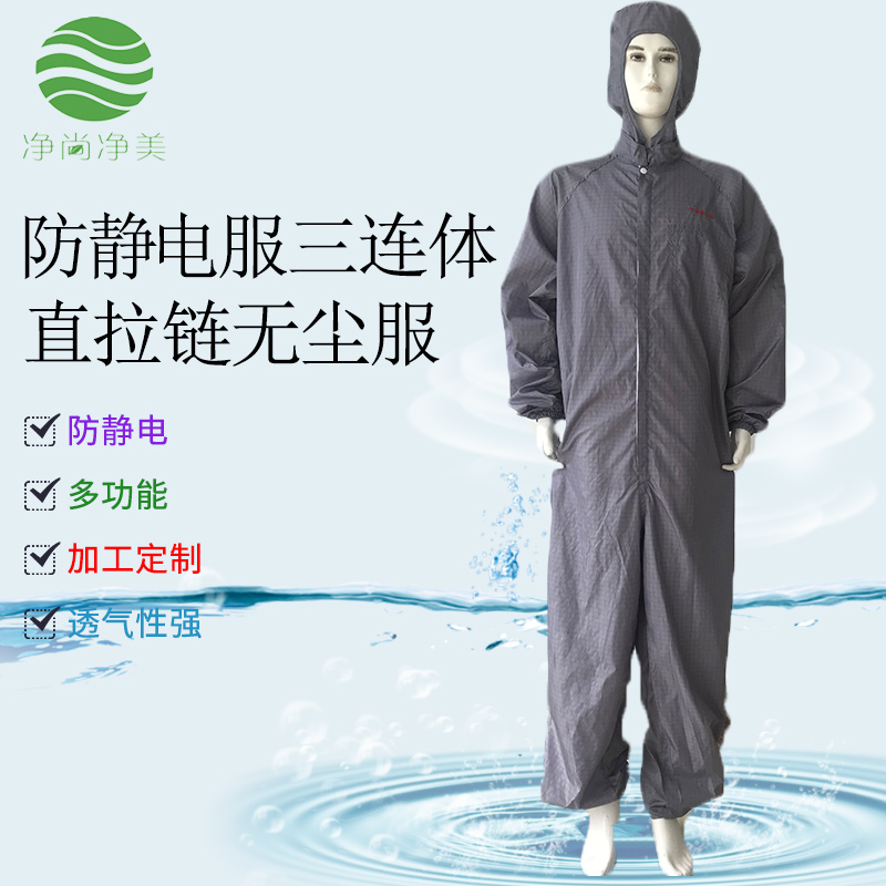 老專家告訴您防靜電連體服無塵服使用和注意事項(xiàng)