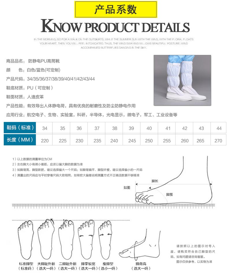 防靜電高筒靴_02