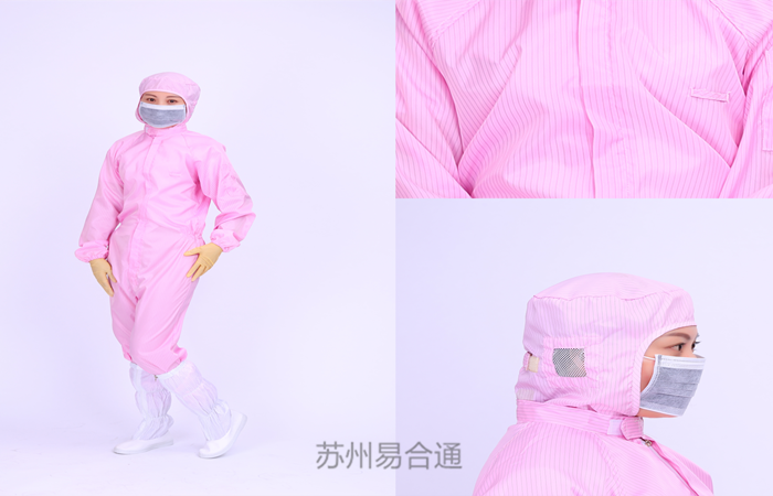 防靜電服廠家——易合通