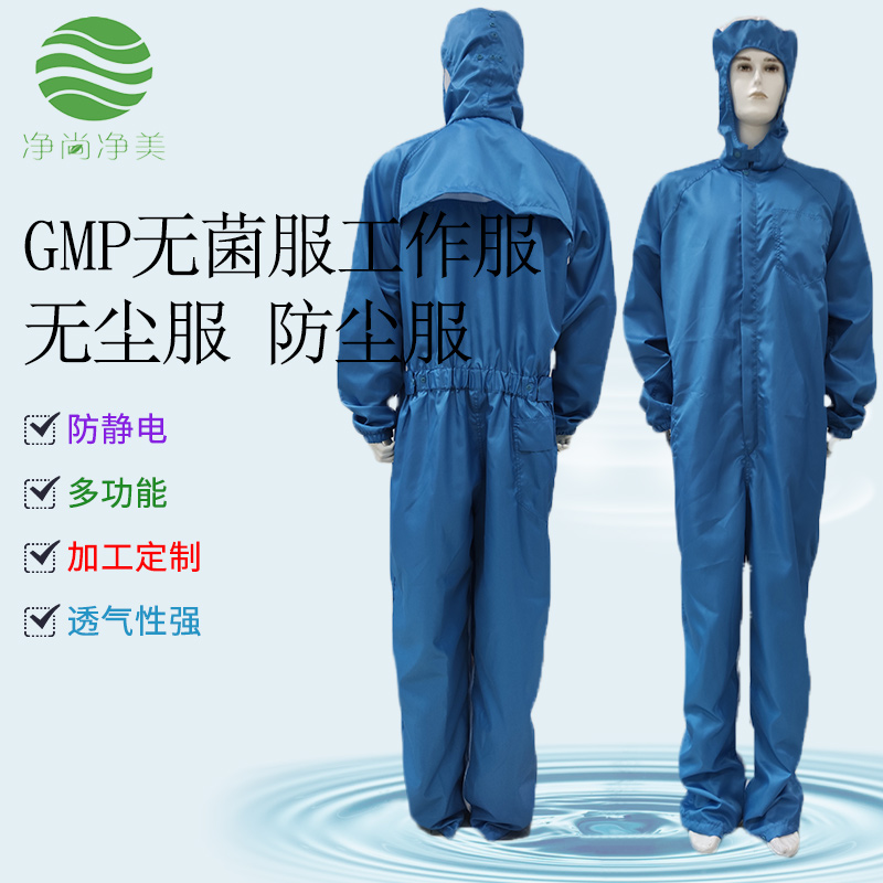 老師傅告訴您工廠GMP防塵服壽命與分類