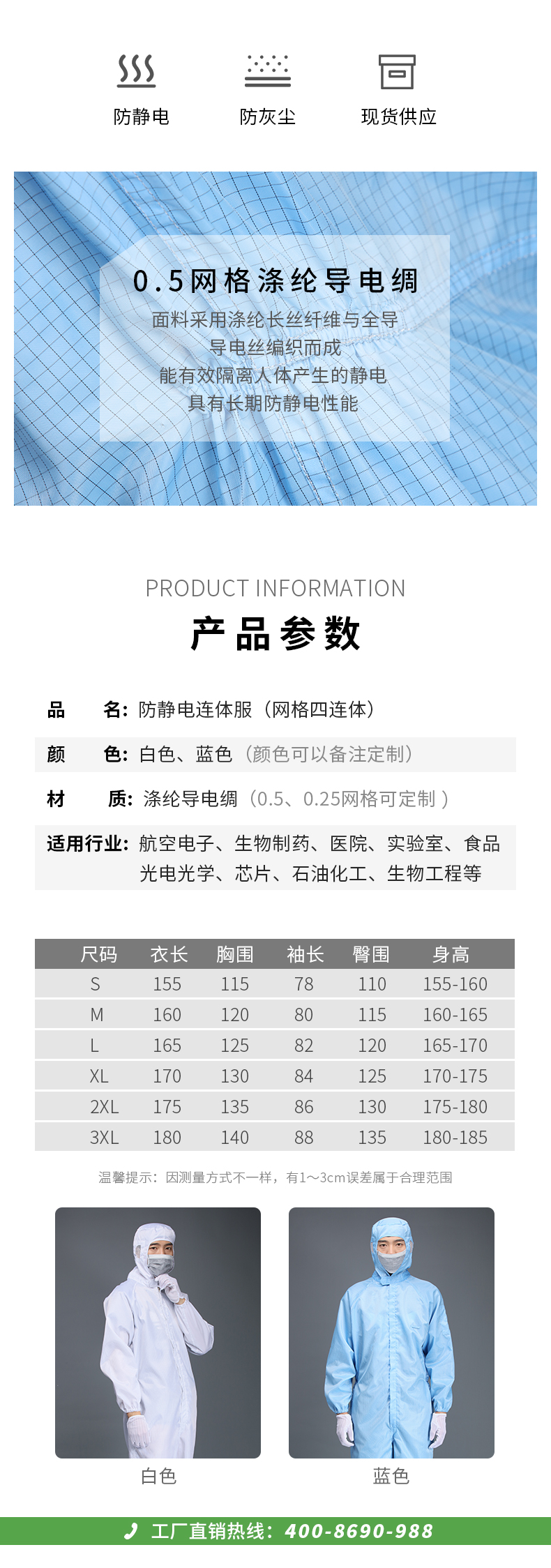 防靜電0.5網(wǎng)格四連體_04